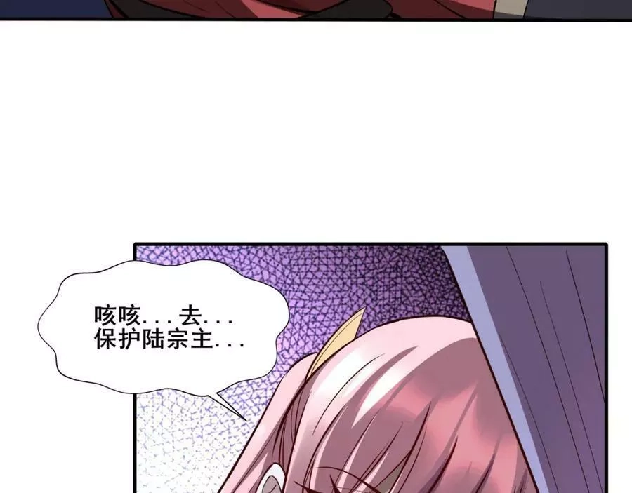 从渡劫开始,第68话 心魔,第86张